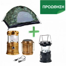 ΣΚΗΝΗ - ΤΕΤΡΑΘΕΣΙΑ ΚΑΙ ΛΑΜΠΑ LED ΓΙΑ ΚΑΜΠΙΝΓΚ SH - 5800T