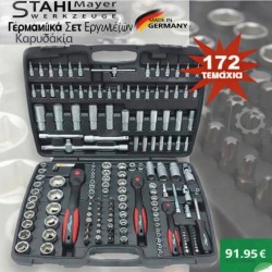 Stahl Mayer Gedore 172 τεμάχια