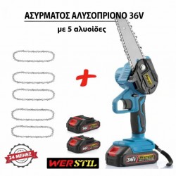 Ακουμουλάτορ πριόνι για κλαδιά Werstil 36V με 5 αλυσίδες
