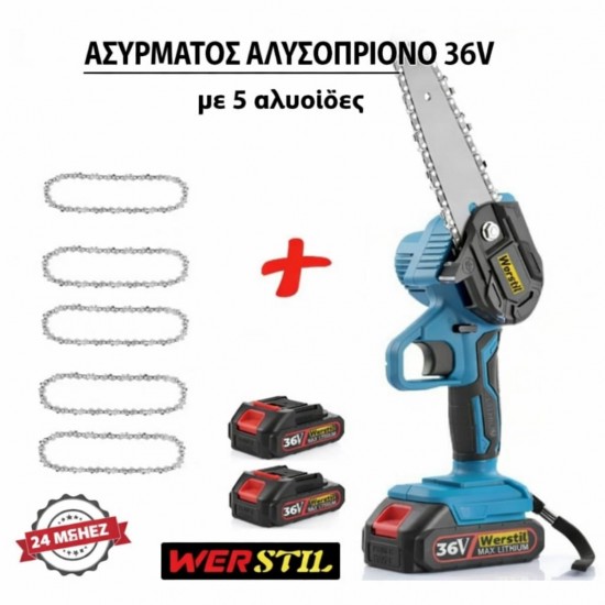 Ακουμπατέρ πριόνι για κλαδιά Werstil 36V με 5 αλυσίδες