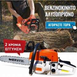 Βενζινοκίνητο αλυσοπρίονο ADEYTOS