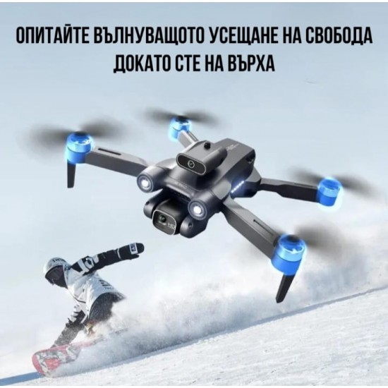 Δρόνος P12 8K με διπλή κάμερα HD: Αεροφωτογραφίες και βίντεο σε εκπληκτική ποιότητα